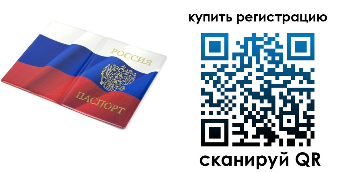 прописка для кредита в Тулуне