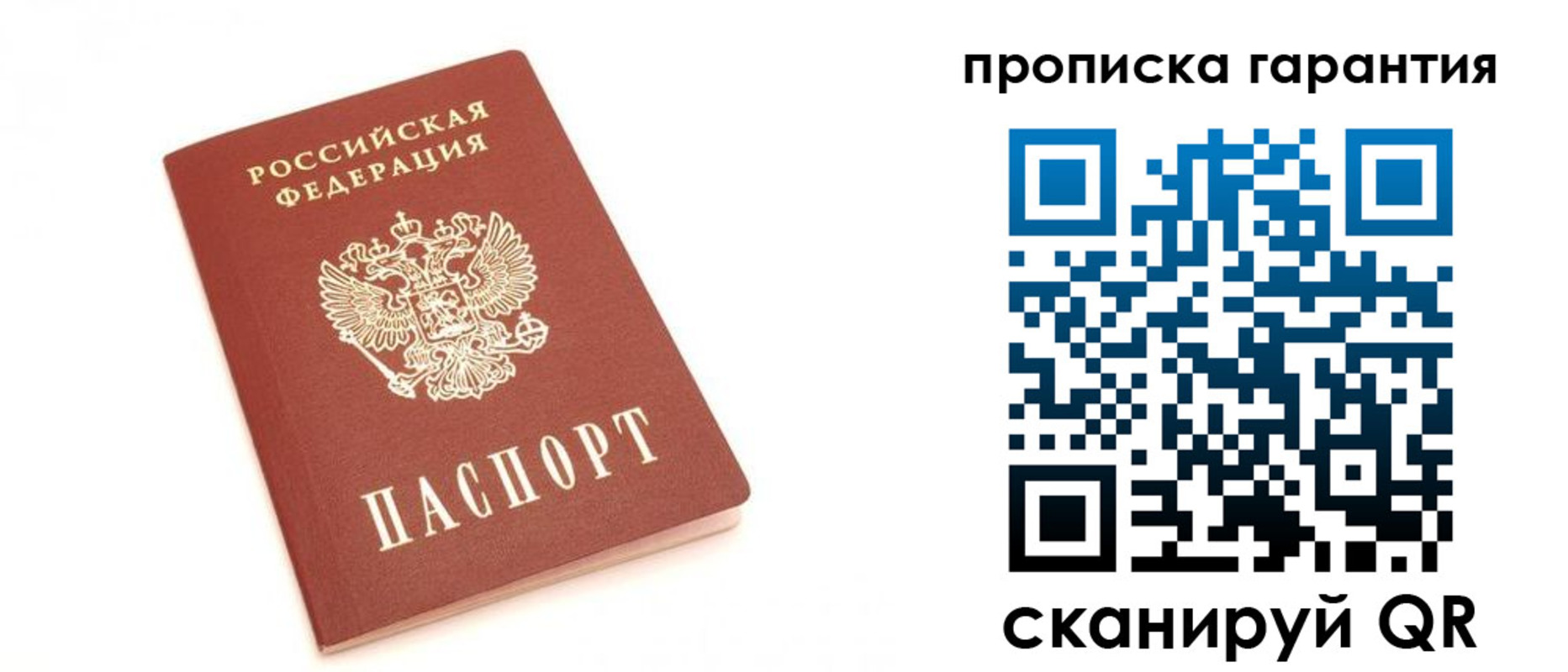 пропишу в квартире в Тулуне